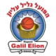 Galil Elyon