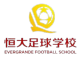 Evergrande Football School U15