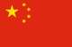 Trung Quốc U20 Nữ
