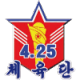 April 25 SC Women